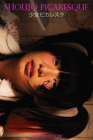 Shoujo Picaresque's poster