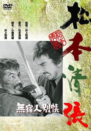 Escape from Hell's poster