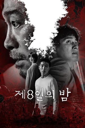The 8th Night's poster