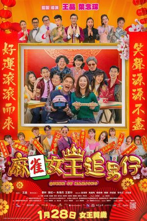 Queen of Mahjong's poster