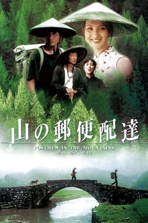 Postmen in the Mountains's poster