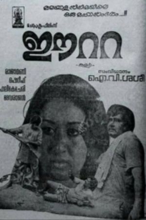 Eeta's poster