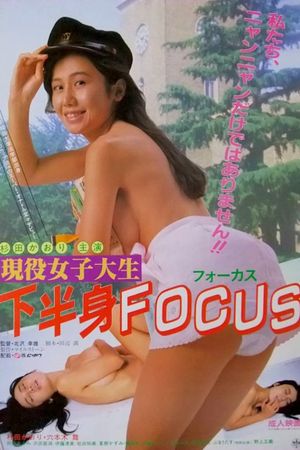 Gen'eki Joshidaisei: Kahanshin Focus's poster