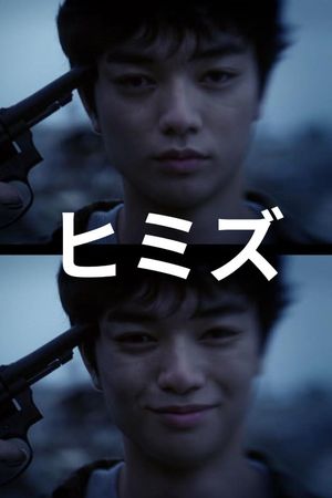 Himizu's poster