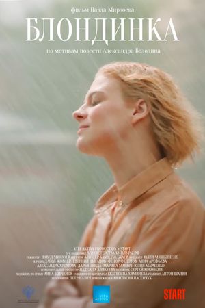 Blondinka's poster