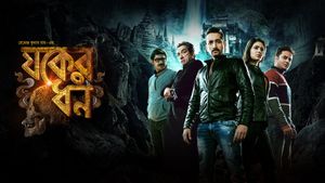 Sagardwipey Jawker Dhan's poster