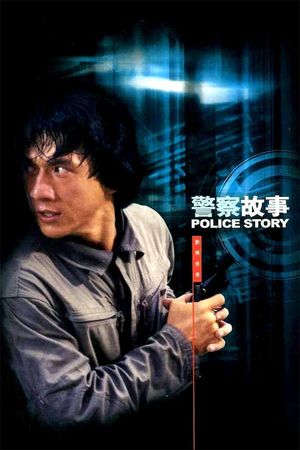 Police Story's poster