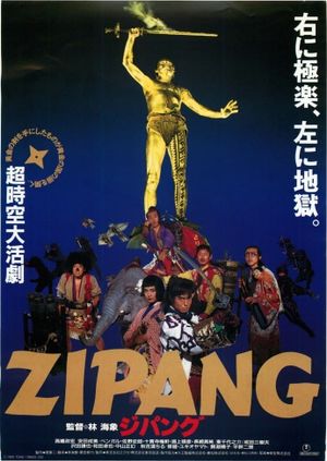 Zipang's poster