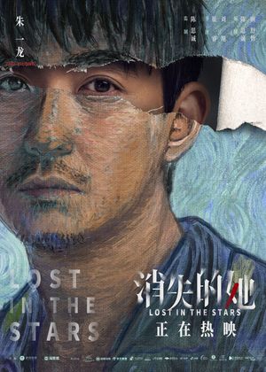 Lost in the Stars's poster