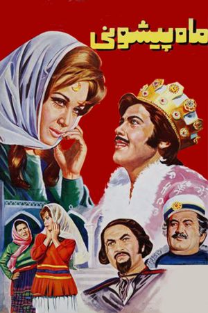 Mah-pishooni's poster