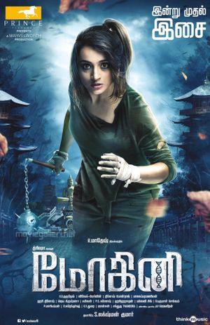 Mohini's poster