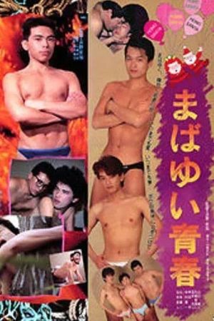 Mabayui seishun's poster