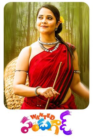 Wanted PanduGod's poster