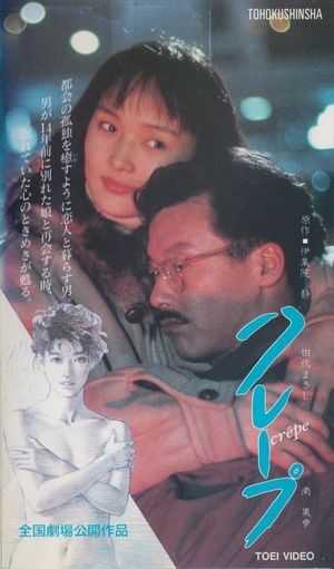 Kurêpu's poster