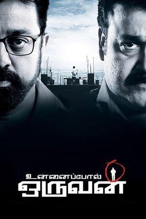 Unnaipol Oruvan's poster