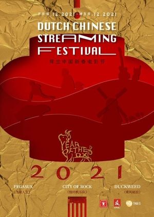 Year of the Ox: Dutch Chinese Streaming Festival 2021's poster