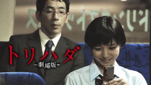 Goose Bumps: The Movie's poster