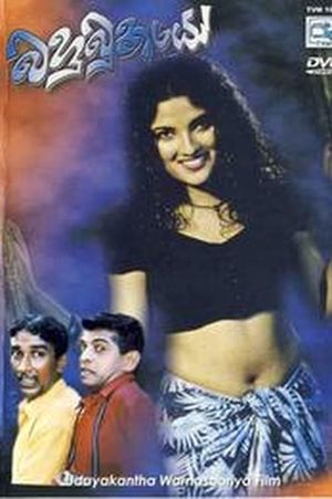 Bahubuthayo's poster
