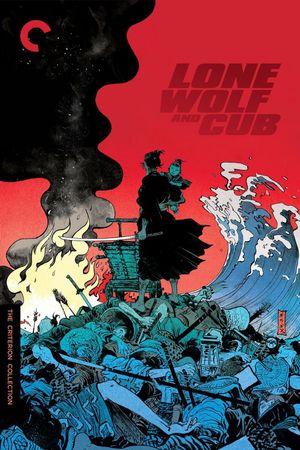 Lone Wolf and Cub: Sword of Vengeance's poster