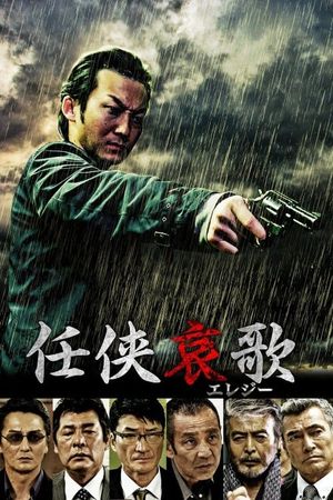 Chivalry's Lament's poster