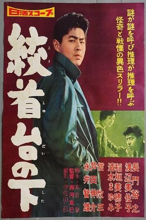 Beneath the Gallows's poster