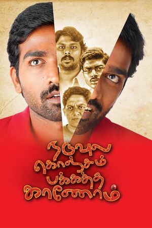 Naduvula Konjam Pakkatha Kaanom's poster