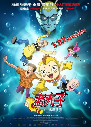 Old Master Q and His Little Water Margin Tale's poster