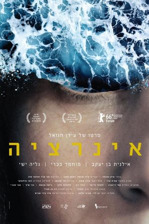Inertia's poster
