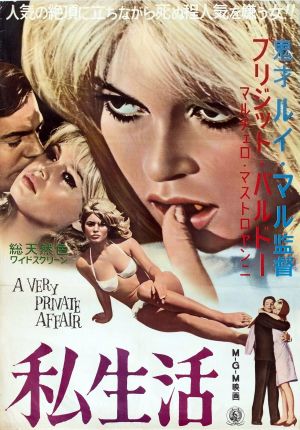A Very Private Affair's poster