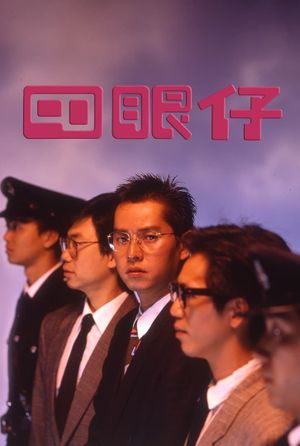 Si yan zai's poster