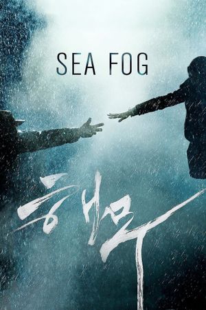 Sea Fog's poster