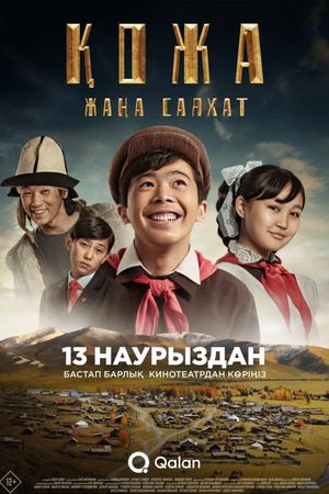 Kozha: New adventure's poster