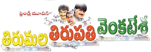 Tirumala Tirupathi Venkatesa's poster