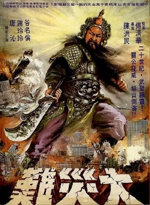 War God's poster image