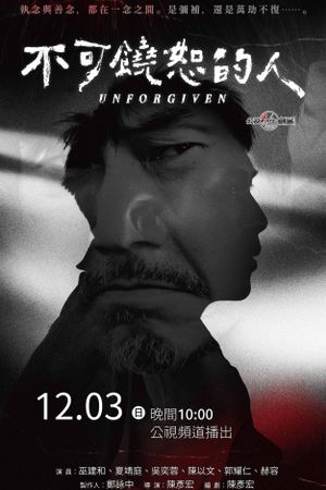 The Unforgiven's poster