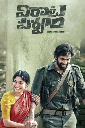 Virata Parvam's poster