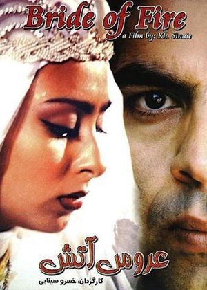 Bride of Fire's poster