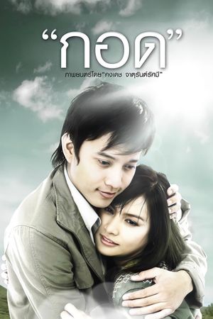 Handle Me with Care's poster