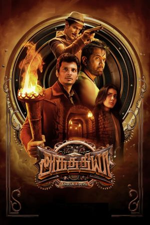 Aghathiyaa's poster