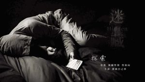 Hidden's poster