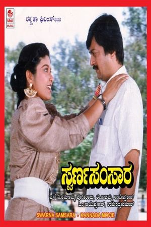 Swarna Samsara's poster