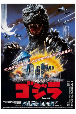 The Return of Godzilla's poster