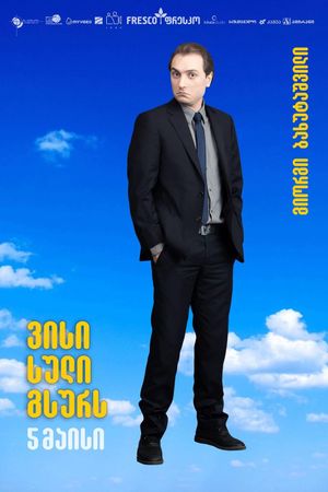 Whose Soul Do You Want?'s poster