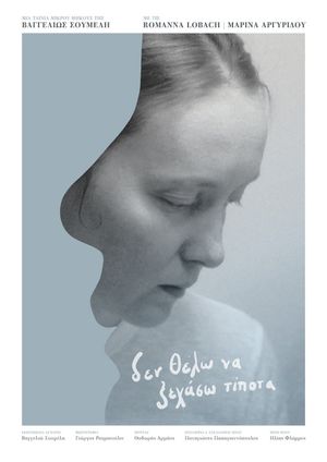 I Don't Want to Forget Anything's poster