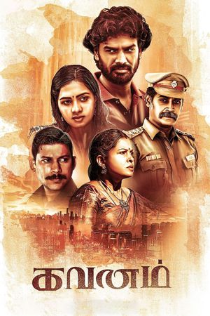 Gavanam's poster