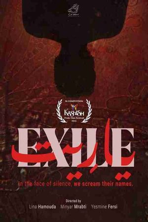 Exile's poster