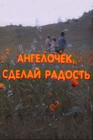 Angelochek sdelay radost's poster
