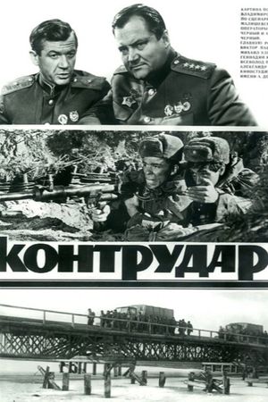 Kontrudar's poster