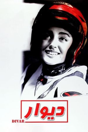 The Wall's poster