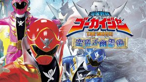 Kaizoku Sentai Gokaiger: The Movie - The Flying Ghost Ship's poster